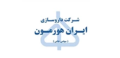 شرکت ایران هورمون