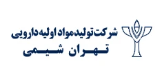 شرکت تولیدی مواد اولیه دارویی تهران شیمی
